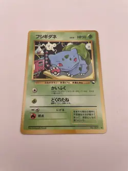 [NM-] Bulbasaur Pokemon Card Japanese No.001 Vending Series Vintage Glossy LB1 - Image 3