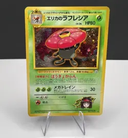 Vileplume No. 045 Holo Rare (MP) Jungle Pokemon Card Japanese 1997 - Image 1