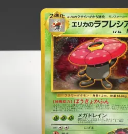 Vileplume No. 045 Holo Rare (MP) Jungle Pokemon Card Japanese 1997 - Image 2