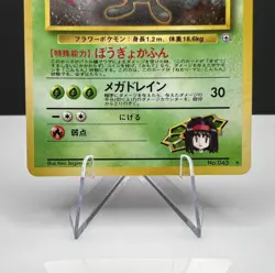 Vileplume No. 045 Holo Rare (MP) Jungle Pokemon Card Japanese 1997 - Image 4