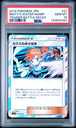 Japanese Pokemon Misty's Water Manipulation 021/031 Trainer Battle Decks PSA 10 - Image 1