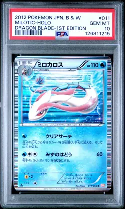 2012 POKEMON JAPANESE BLACK & WHITE DRAGON BLADE 1ST EDITION MILOTIC-HOLO PSA 10 - Image 1