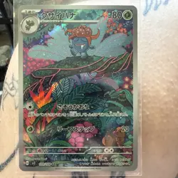 (Japanese) Gloom 109/108 AR - sv3 Ruler of the Black Flame - Pokemon TCG (NM) - Image 1