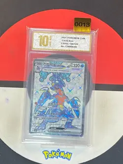 Pokemon TCG S-Chinese Garchomp ex CSV5C 140/129 SR Grade10 - Image 1