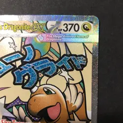 Pokemon Ascended Heroes Mega Dragonite Ex 271/217 - Image 3