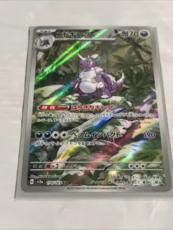 Pokemon TCG Nidoking Scarlet & Violet-151 [JPN] 174/165 Holo Illustration Rare - Image 1