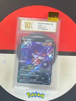 Pokemon Chinese TCG Sword & Shield Gengar V CS4bC 072/132 RR Grade10 - Image 1
