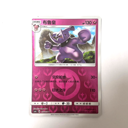 Pokemon Card 2022 S-Chinese csm1cC Granbull 072/151 R Holo PTCG MN - Image 1