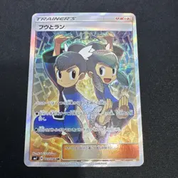 Tate & Liza Super Rare 103/096 Pokemon Cards Japan NM - Image 1