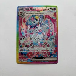 Pokemon TCG Sylveon ex 212/187 SV8a Terastal Festival SAR Alt Art Card Korean - Image 1