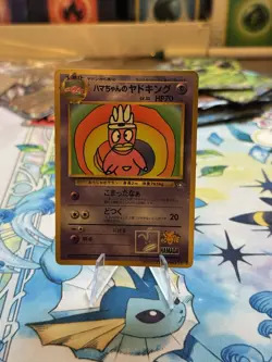 Hama Chan Slowking No. 199 Glossy 1999 Japanese Pokemon Card MP - Image 1