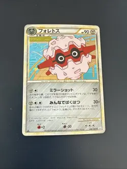 Japanese - 1st Edition - Forretress - 048/080 - Holo - Pokemon Card - L2 - Image 1
