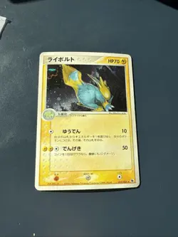 Manetric Holo 025/055 ADV Expansion Pack RS Japanese Pokemon Card LP - Image 1