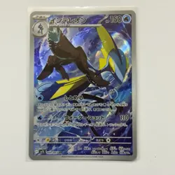 Pokemon Card Lot (5 Cards) - Vintage Modern Hyper Ultra Rare IR SIR AR Holo SAR - Image 2