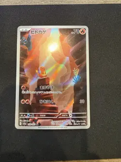 2x Charmander 168/165 151 SV2a AR Art Rare Pokemon Japanese - Image 3