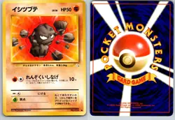 GEODUDE NO. 074 FOSSIL JAPANESE POKEMON CARD TCG LP 1997 NON HOLO - Image 1