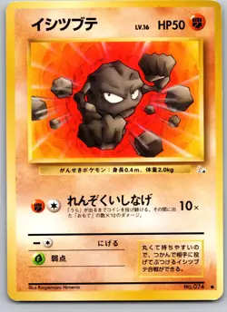 GEODUDE NO. 074 FOSSIL JAPANESE POKEMON CARD TCG LP 1997 NON HOLO - Image 2