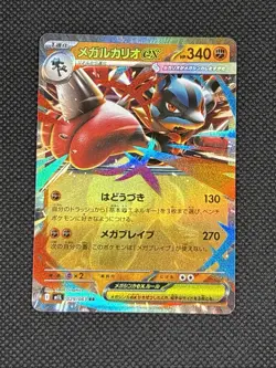 Pokemon Mega Lucario ex 029/063 M1l: Mega Brave Holo (Japanese) - Image 1