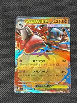 Pokemon Mega Lucario ex 029/063 M1l: Mega Brave Holo (Japanese) - Image 4