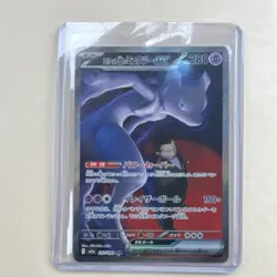 Pokemon TCG Team Rocket's Mewtwo EX 237/193 Mega Dream Ex SAR Holo 280 HP - Image 1
