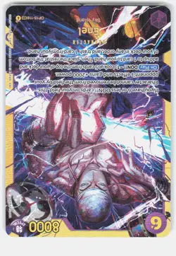 Enel OP15-118 Secret Rare Adventure on Kami's Island One Piece Near Mint - Image 1