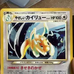 Pokemon Light Dragonite Neo Destiny No.149 Holo Japanese Card LP - Image 2
