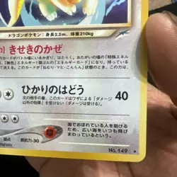 Pokemon Light Dragonite Neo Destiny No.149 Holo Japanese Card LP - Image 4