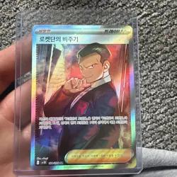 Pokemon Card Team Rocket's Giovanni SR 121/098 SV10 Glory of Team Rocket Korean - Image 1
