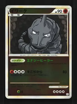 Onix 030/080 NM Reviving Legends Japanese Pokemon Card TCG - Image 1