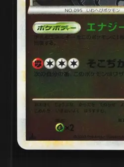 Onix 030/080 NM Reviving Legends Japanese Pokemon Card TCG - Image 2