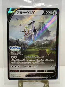 Arceus V S-P-267/S-P PROMO Pokemon Japanese Card Sword & Shield Sealed - Image 1
