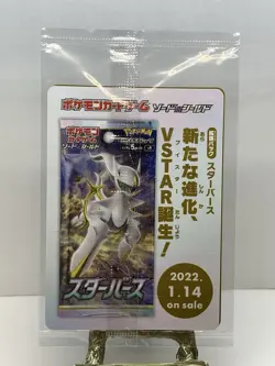 Arceus V S-P-267/S-P PROMO Pokemon Japanese Card Sword & Shield Sealed - Image 3