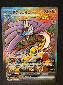 Pokemon Card Raging Bolt EX 222/187 SAR Terastal Festival Japanese Near Mint - Image 1