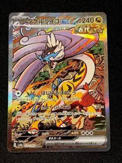 Pokemon Card Raging Bolt EX 222/187 SAR Terastal Festival Japanese Near Mint - Image 2