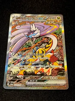 Pokemon Card Raging Bolt EX 222/187 SAR Terastal Festival Japanese Near Mint - Image 3