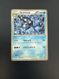 SEISMITOAD 034/093 EBB EX BATTLE BOOST SET, JAPANESE POKEMON TCG CARD - Image 1
