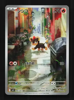 Litleo 066/063 NM Mega Symphonia Japanese Pokemon Card TCG - Image 1