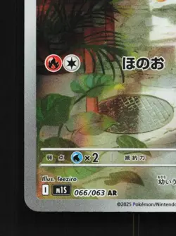Litleo 066/063 NM Mega Symphonia Japanese Pokemon Card TCG - Image 2