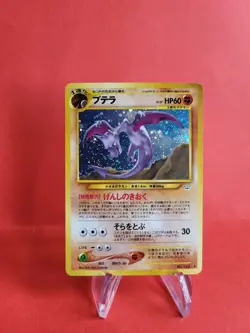 Pokemon Karte/card - Aerodactyl - Neo Revelation JP Holo - Excellent - Image 1