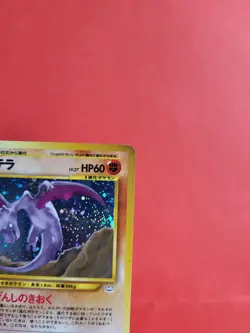 Pokemon Karte/card - Aerodactyl - Neo Revelation JP Holo - Excellent - Image 3