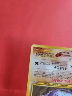Pokemon Karte/card - Aerodactyl - Neo Revelation JP Holo - Excellent - Image 4