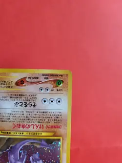 Pokemon Karte/card - Aerodactyl - Neo Revelation JP Holo - Excellent - Image 5