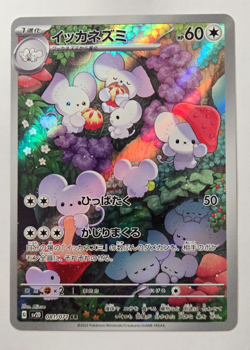Maushold AR 081/071 SV2D Clay Burst Pokemon Japonais - Image 1