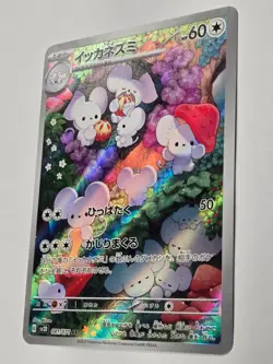 Maushold AR 081/071 SV2D Clay Burst Pokemon Japonais - Image 2