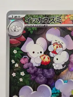 Maushold AR 081/071 SV2D Clay Burst Pokemon Japonais - Image 3