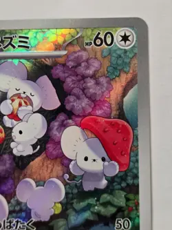 Maushold AR 081/071 SV2D Clay Burst Pokemon Japonais - Image 4