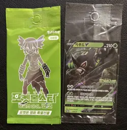 SEALED Pokemon cards korean Movie Promo 'Koko', ' Zarude' Booster card pack - Image 1