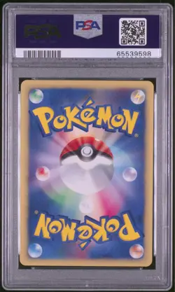 Pokemon Card E PSA10 Clair's Dragonite 049/141 1st Edition 2001 Japanese - Image 2