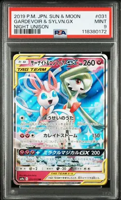 Pokemon Card PSA9 Gardevoir & Sylveon GX SM9a 031/055 RR 2019 Japanese - Image 1