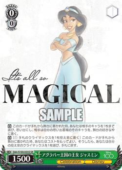 Weiss Schwarz Dds/S104-035S Princess Jasmine SR foil Disney100 - Image 1